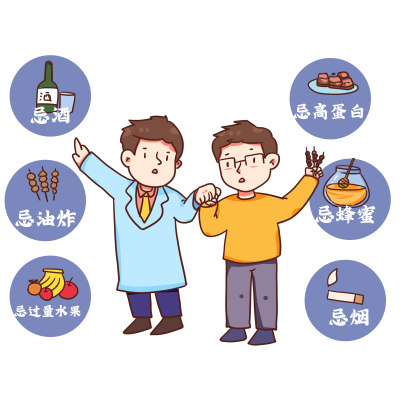 千库网_糖尿病高血压饮食调养禁忌_元素编号13363819.png