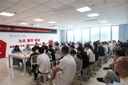 科教科  2026年上半年实习（理论）教学工作会.png