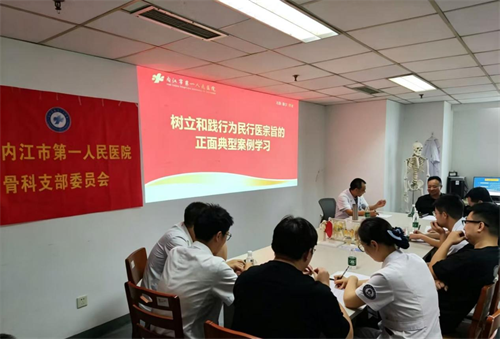 关节创伤骨科  陈书记联系支部.png