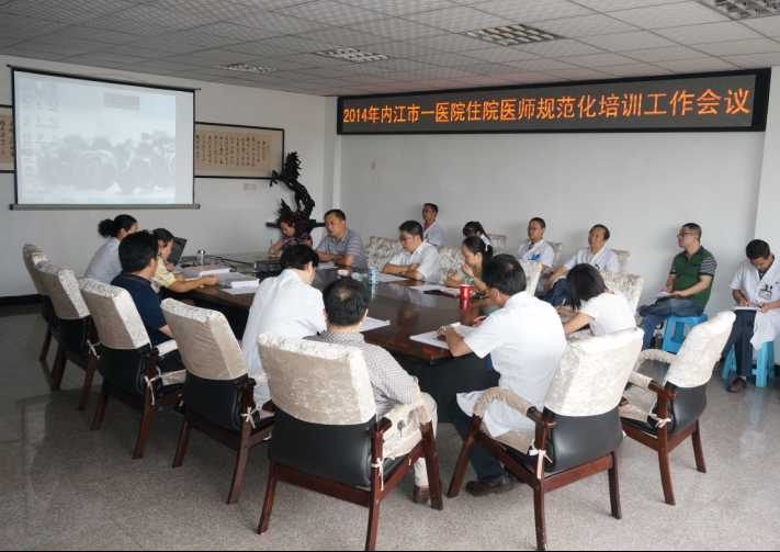 医师规范化培训.png