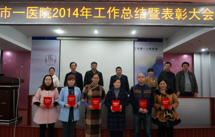 表彰大会.png