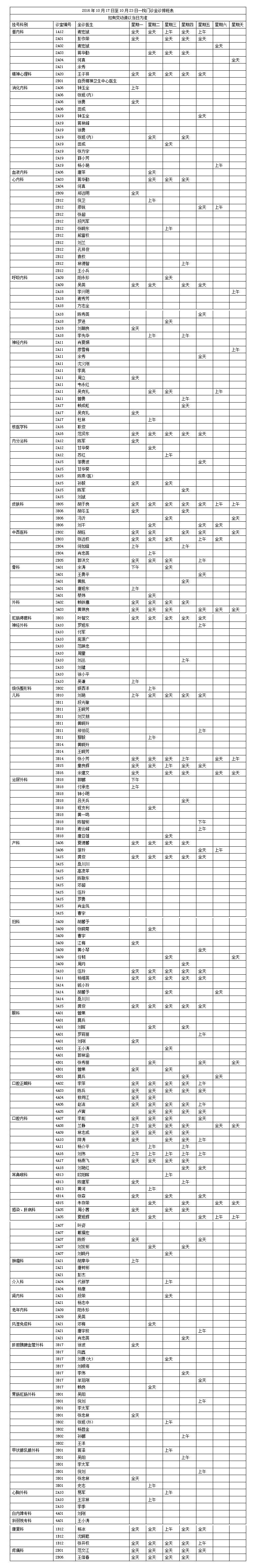 10.17-10.23.jpg