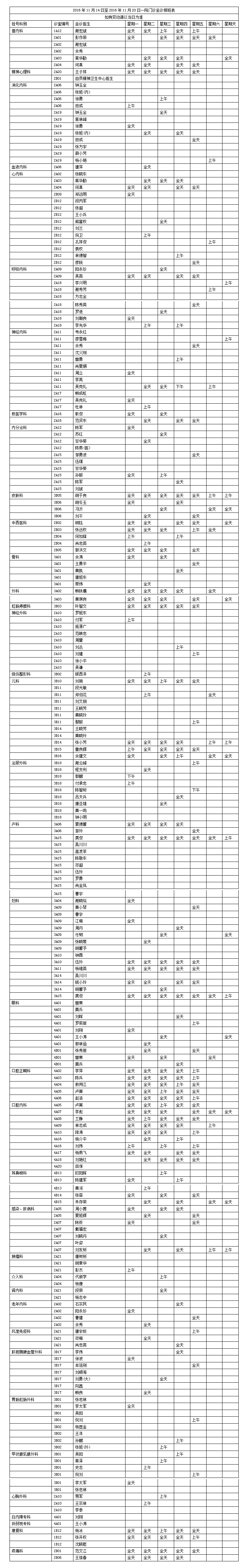11.14-11.20.jpg