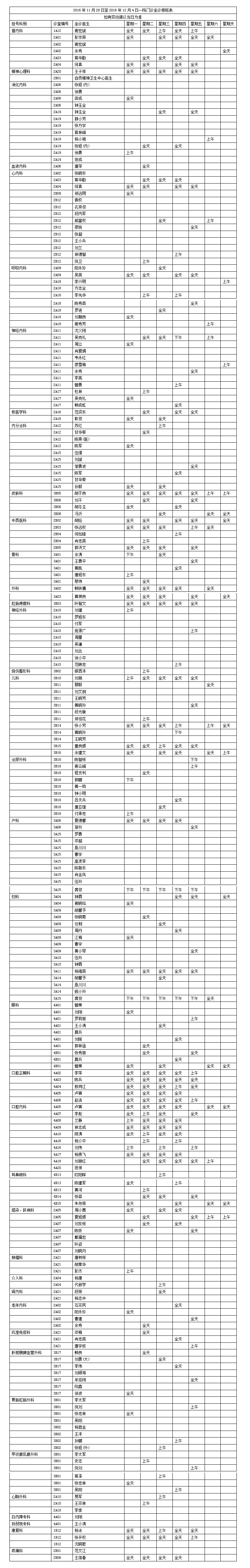11.28-12.04.jpg