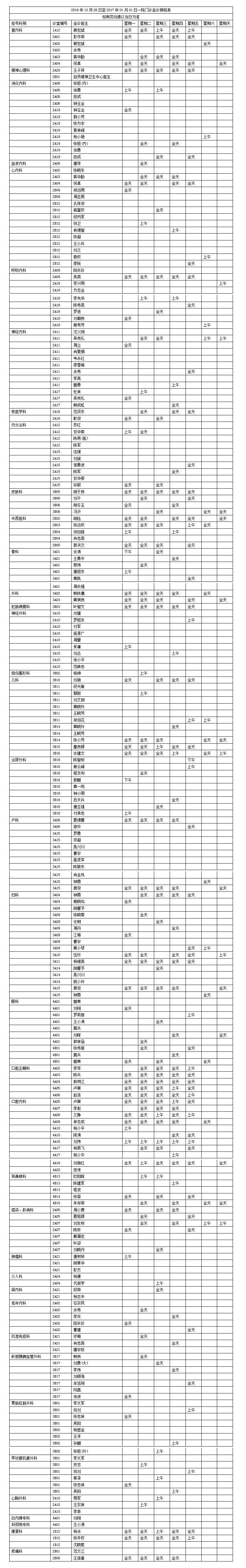 12.26-01.01.jpg