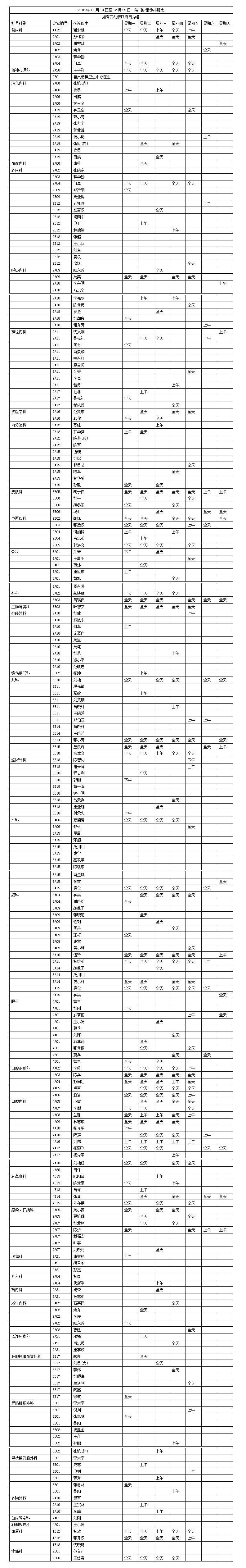 12.19-12.25.jpg