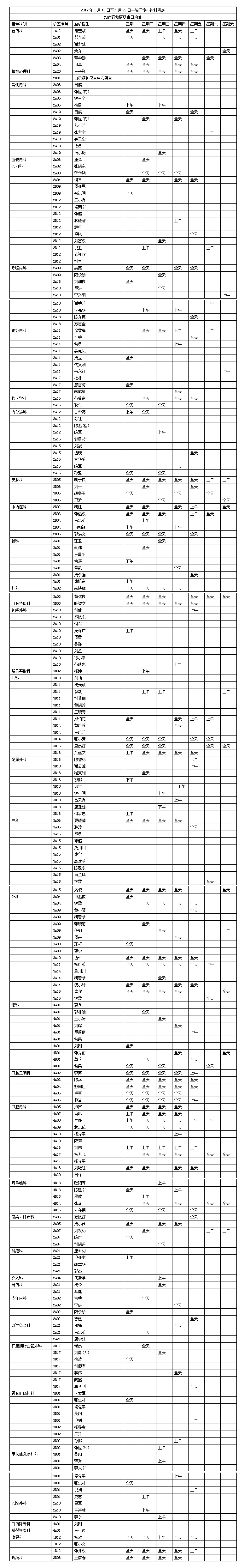 01.16-01.22.jpg