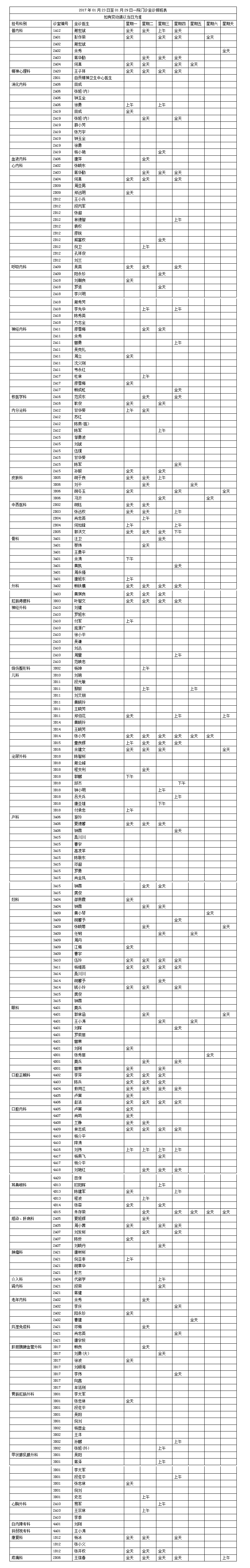 01.23-01.29.jpg