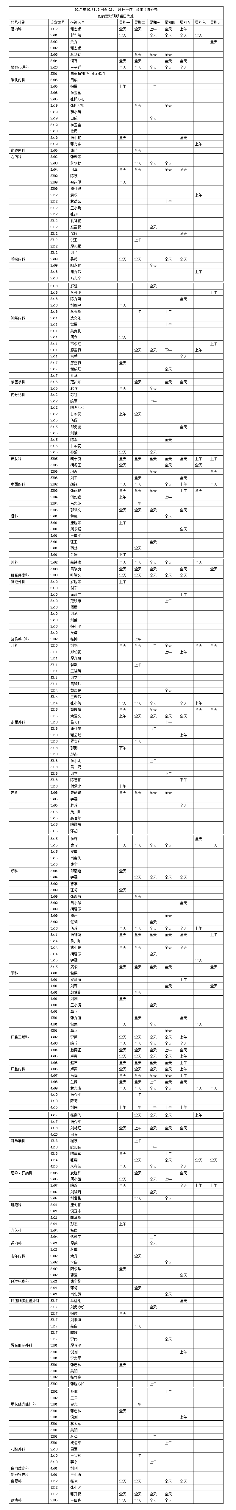 02.13-02.19.jpg