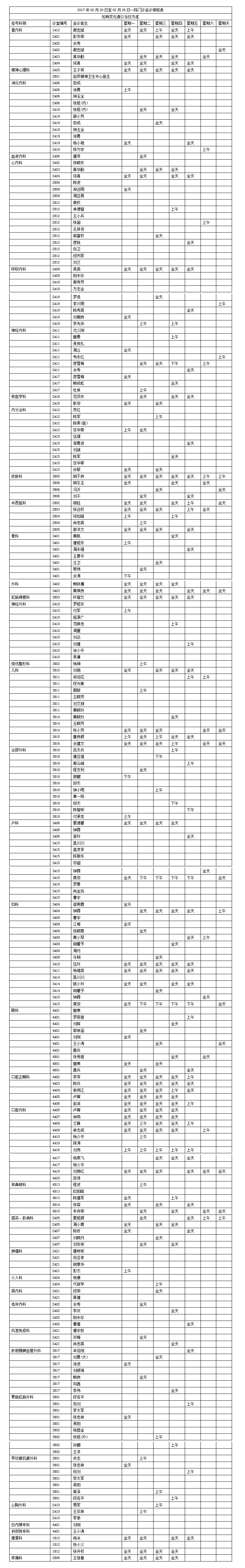 02.20-02.26.jpg
