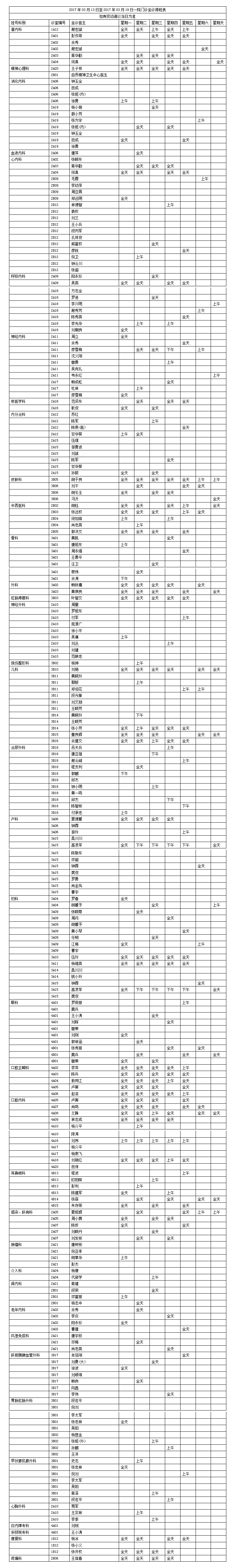 03.13-03.19.jpg