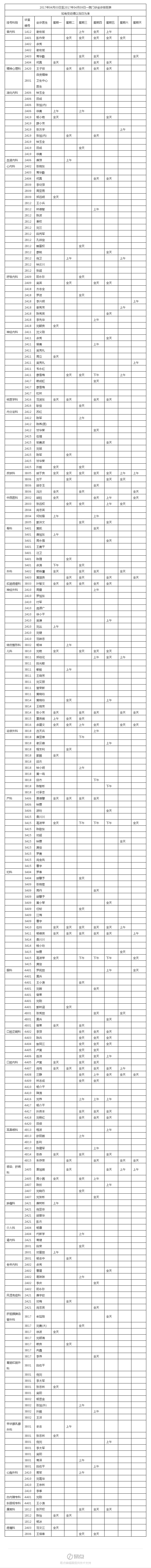 04.03-04.09.jpg