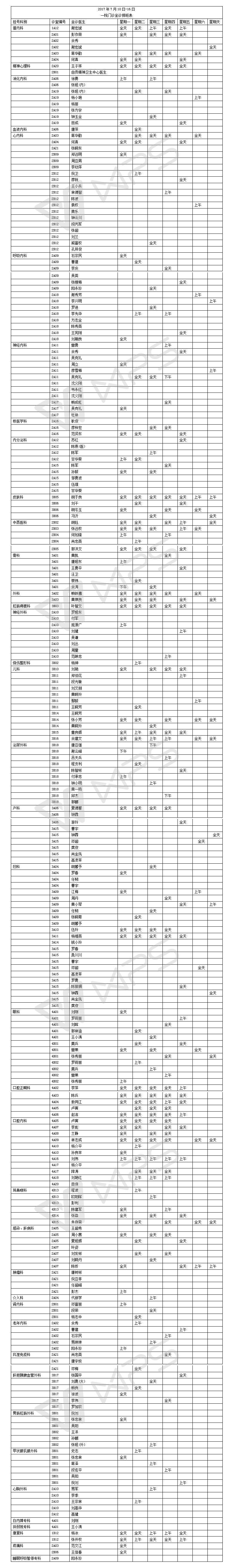 2017.07.10-16.jpg