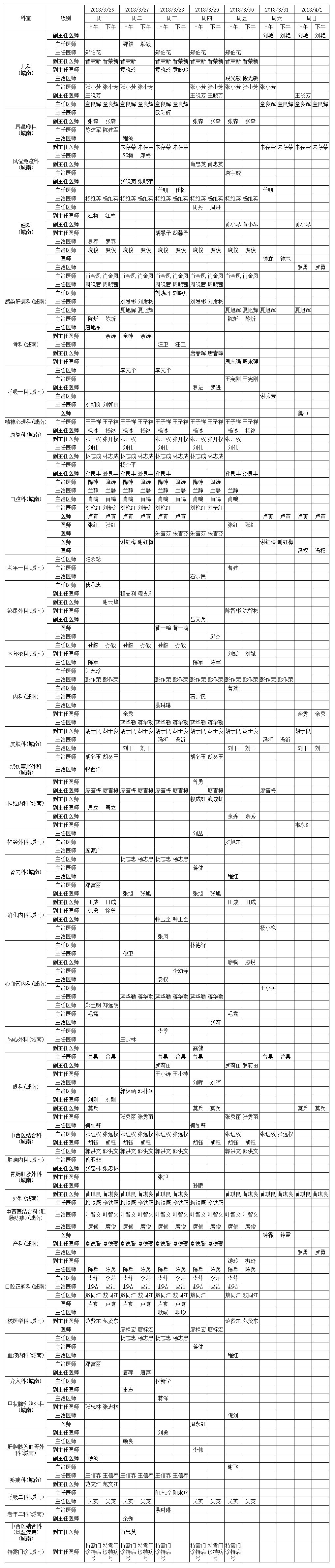20180326.jpg