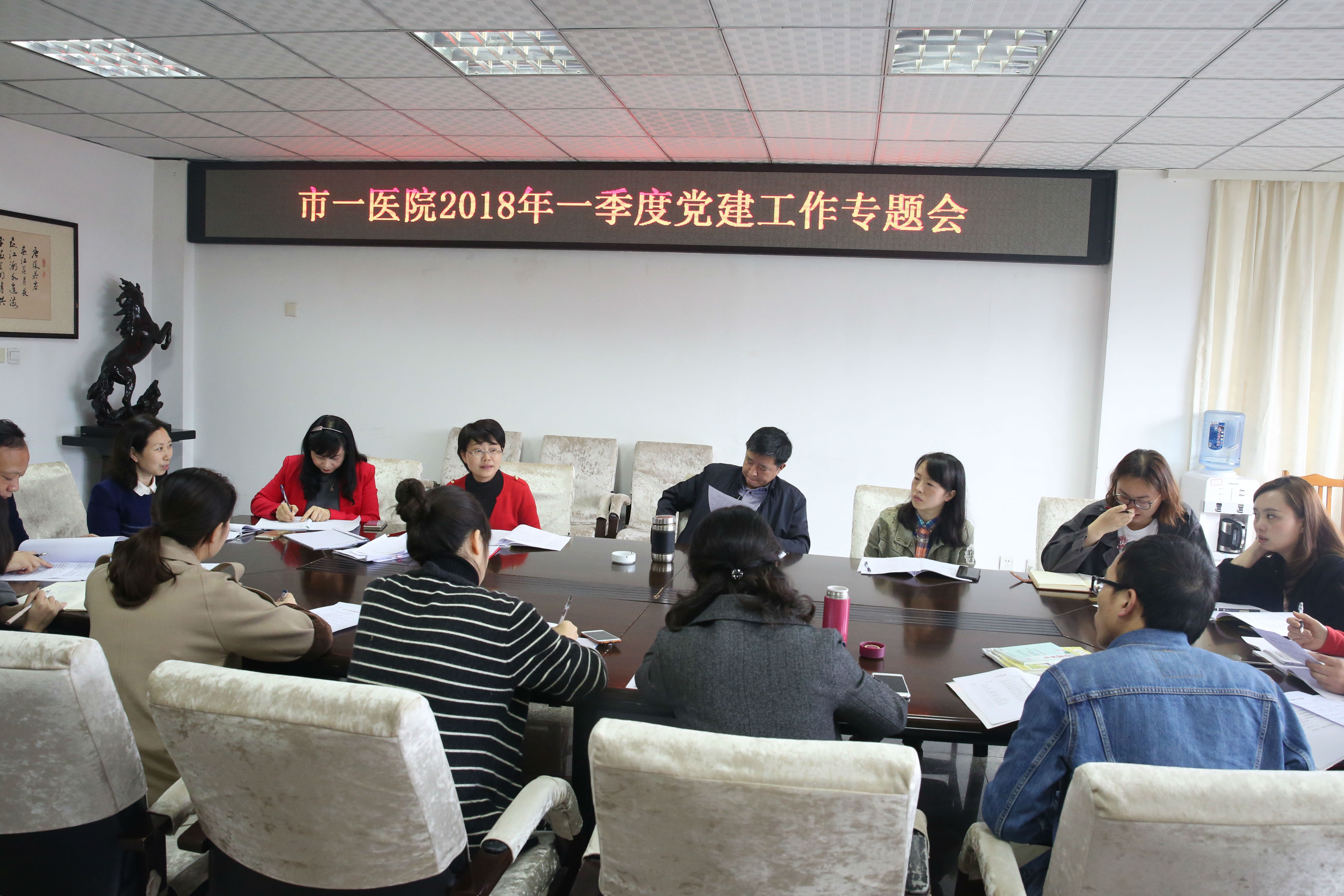 内江一院召开2018年第一季度党建工作专题会.jpg