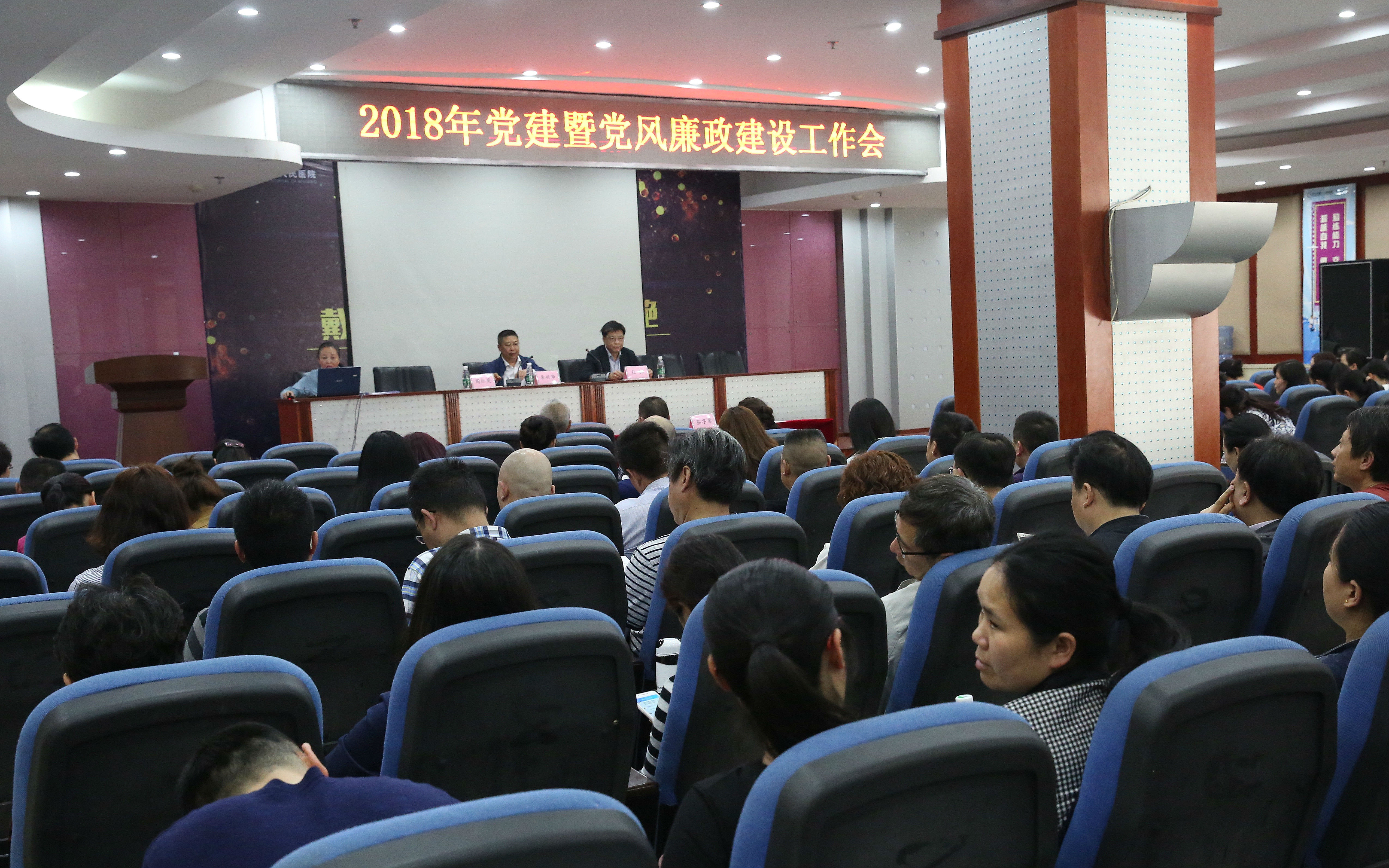 第一版第三篇 我院召开党建及党风廉政建设工作会.jpg