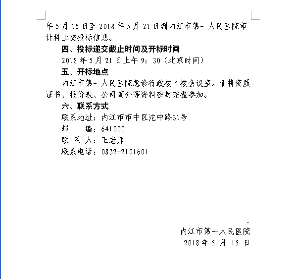 对讲机2.png