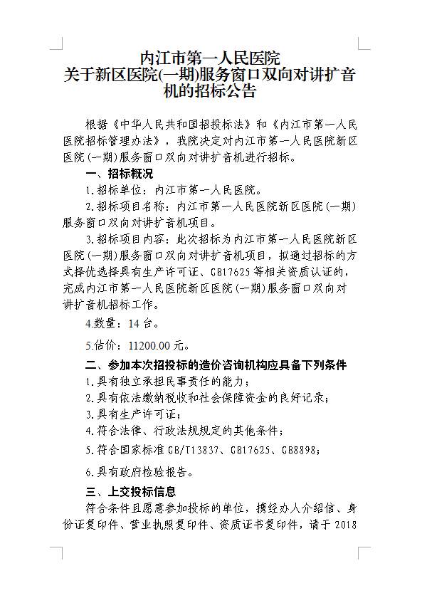 对讲机1.png
