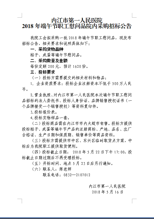 慰问品.png