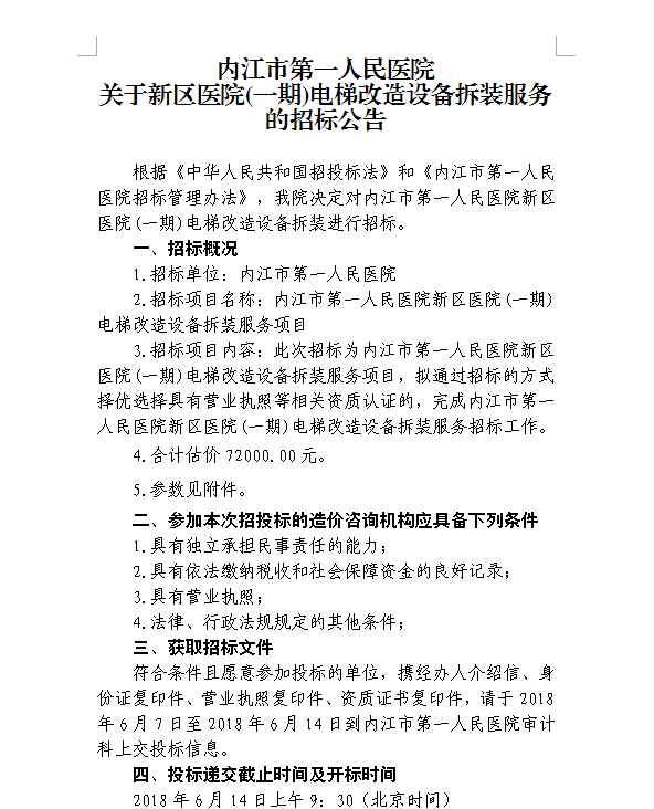 电梯1.png