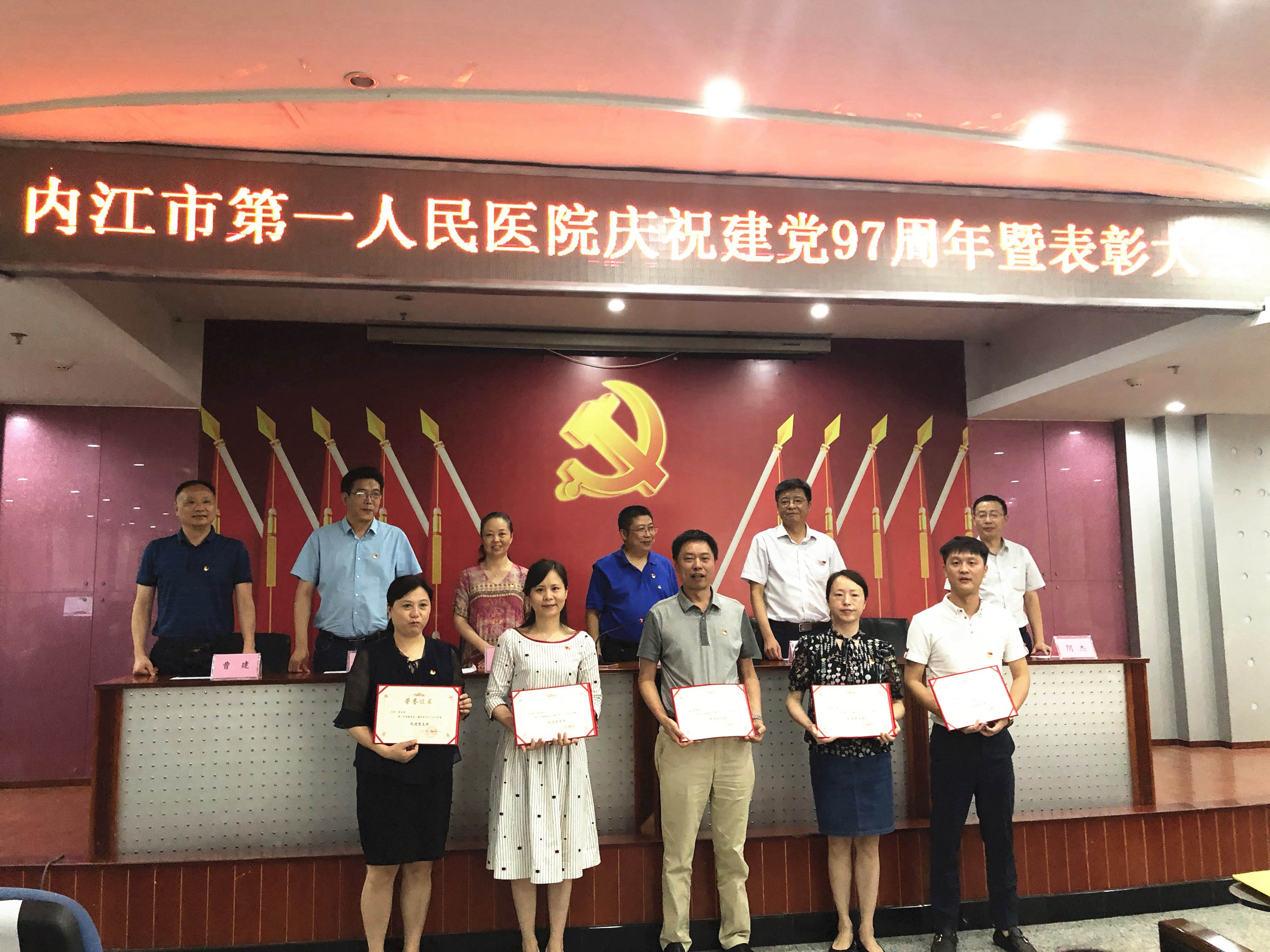 为先进党支部颁奖.JPG