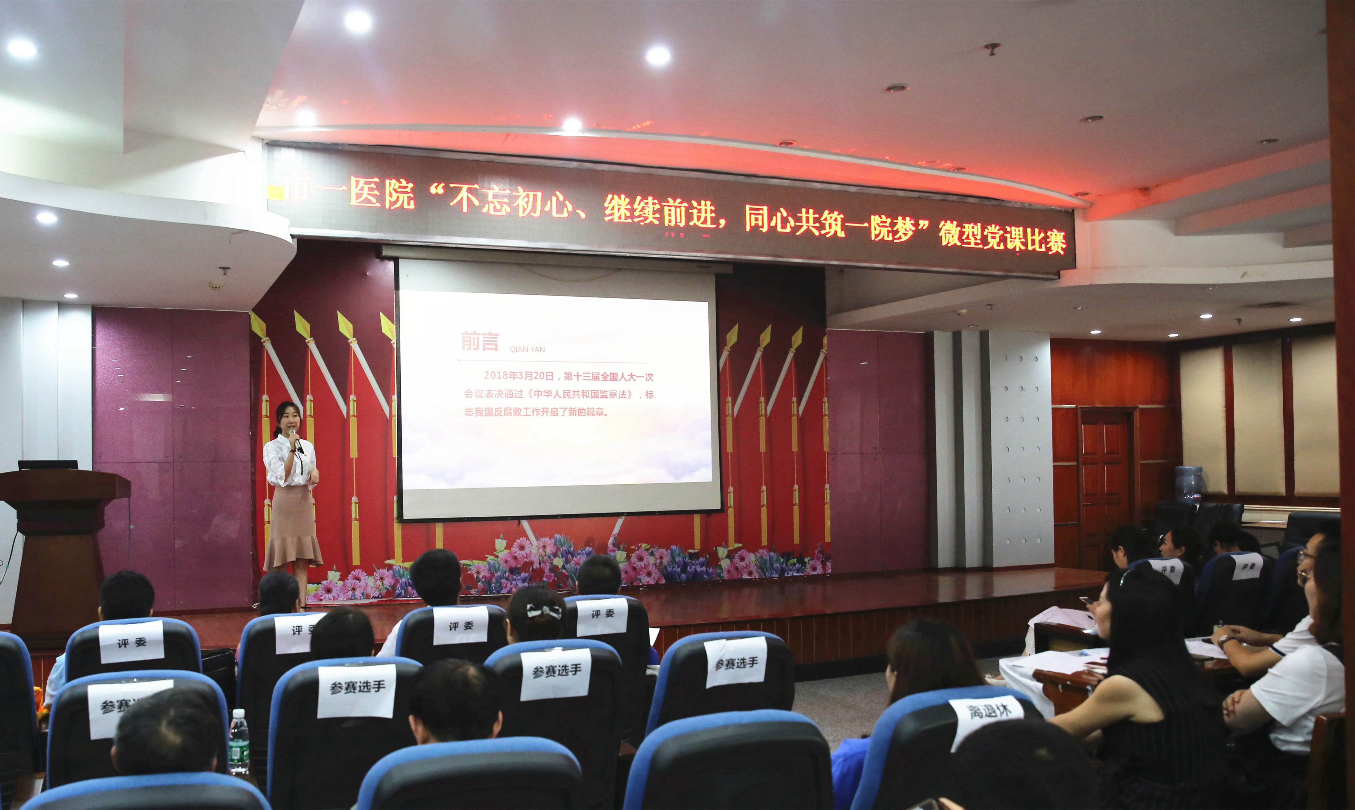 行政党支部《学习解读中华人民共和国监察法》获得二等奖.JPG