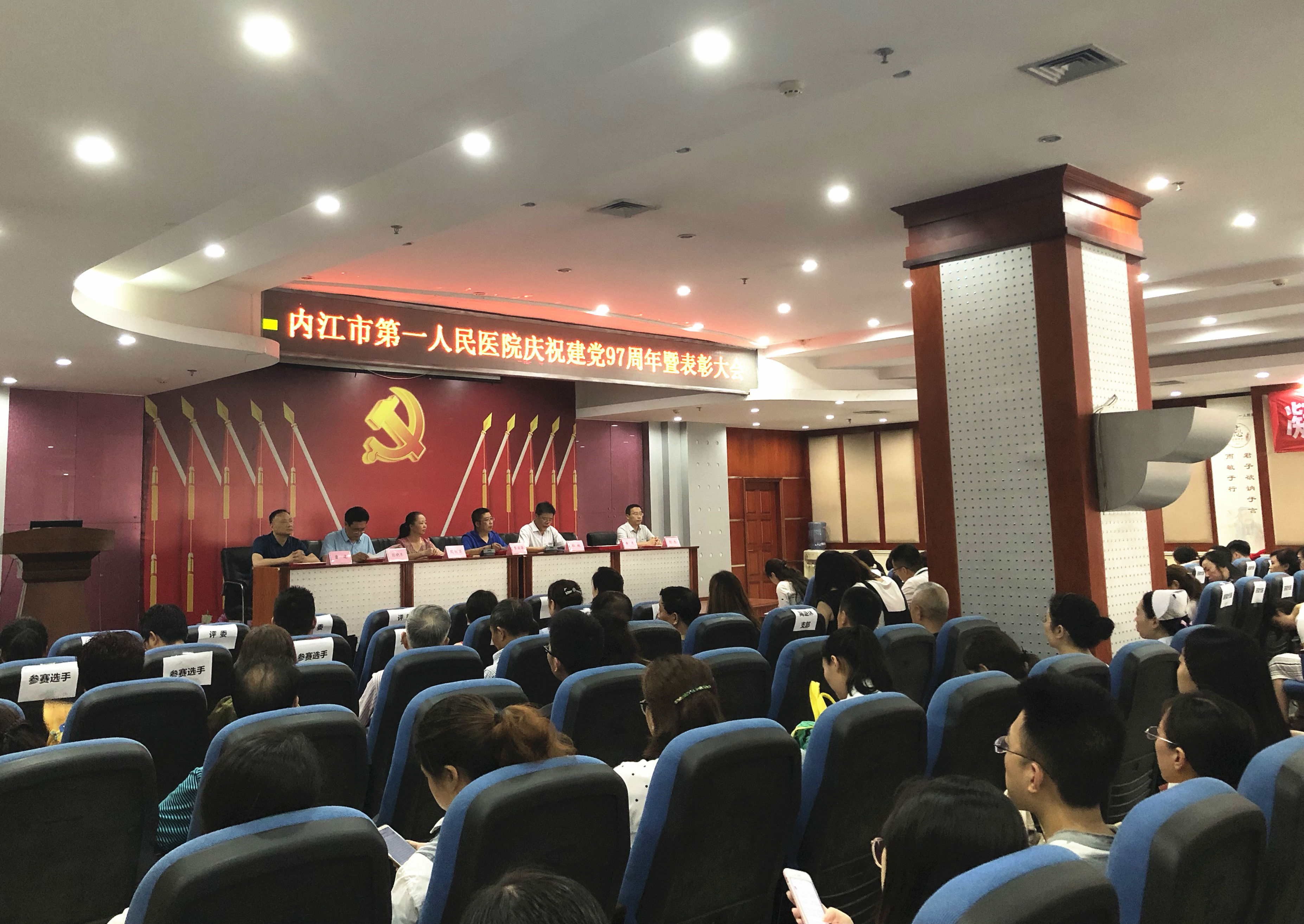 表彰大会.JPG