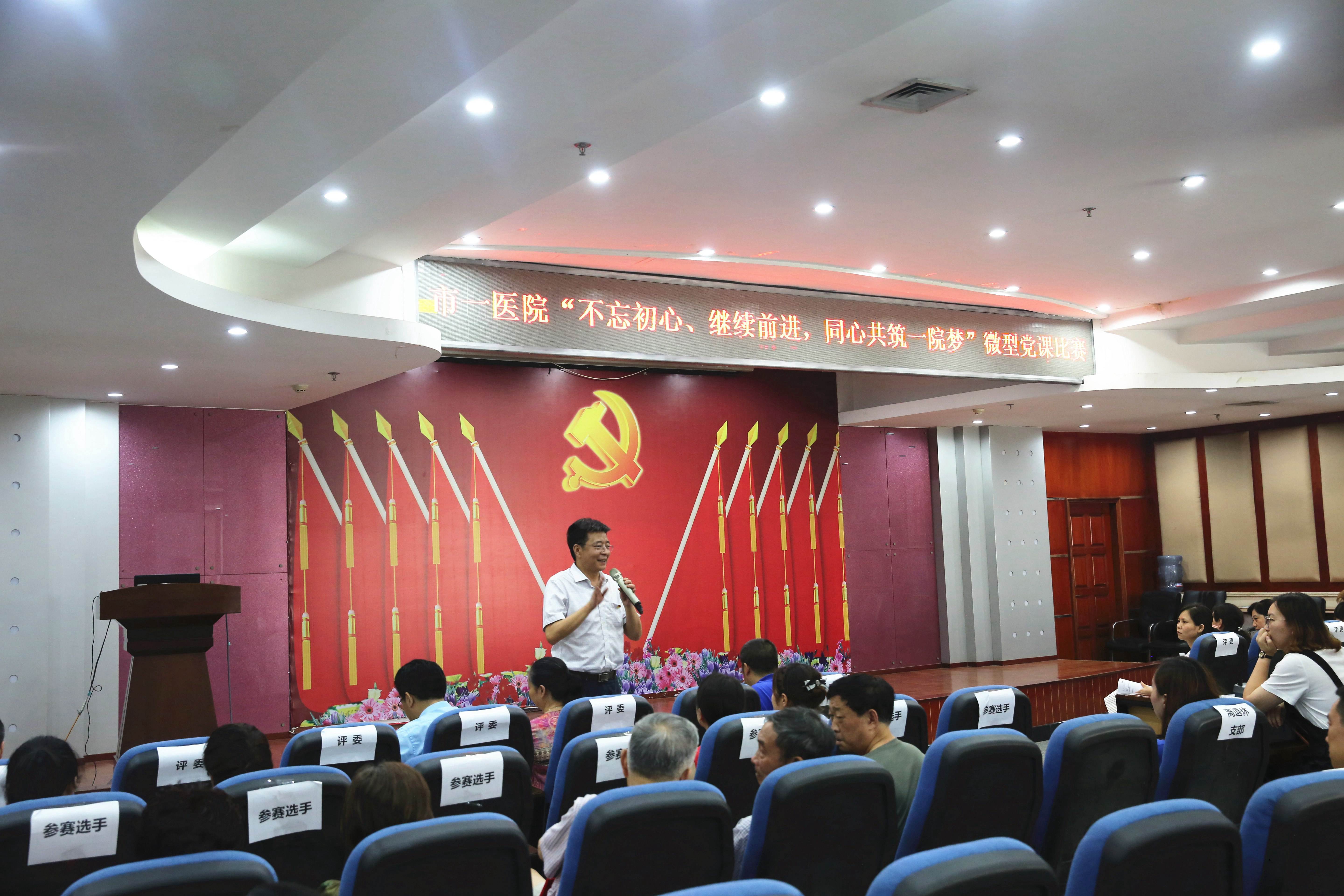 杜书记作点评.JPG