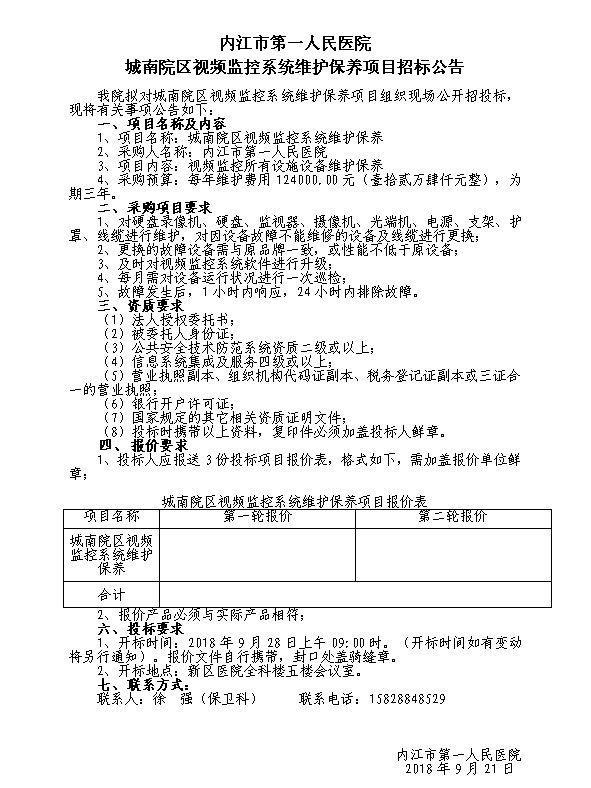 保.png