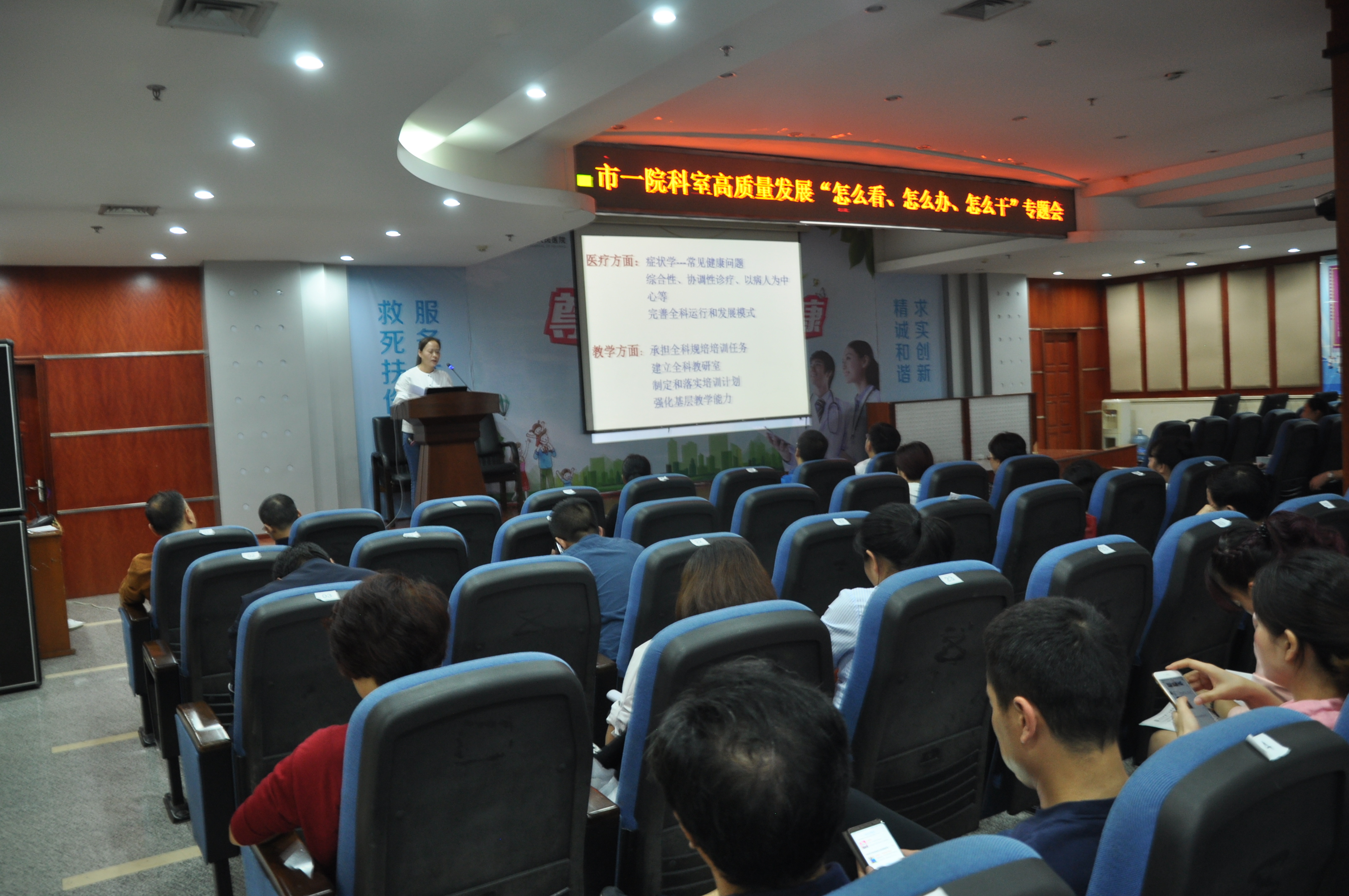 全科医学科交流.JPG