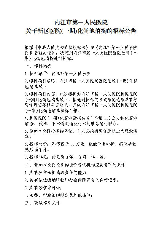 化粪池1.png