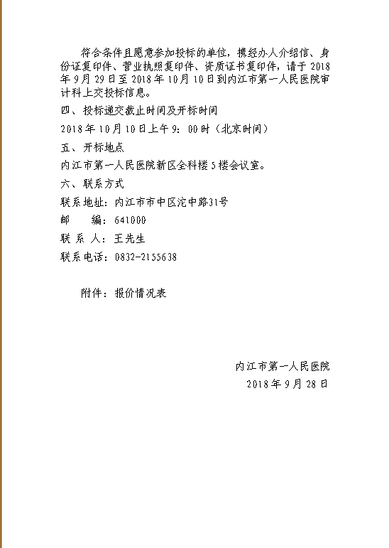 化粪池2.png