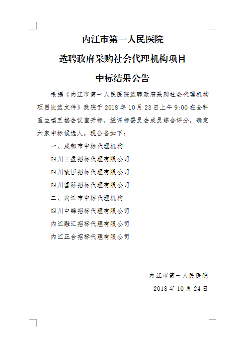 `CQMIGTI081([)B_E4F4J38.png