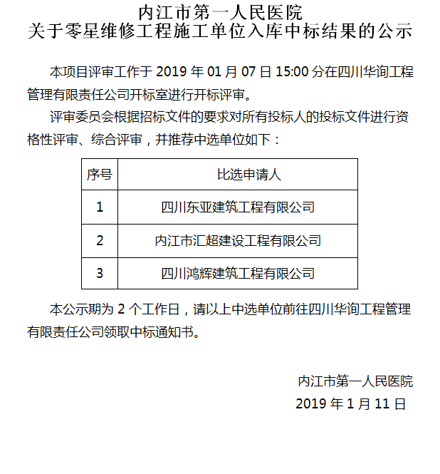 TIM图片20190111165349.png