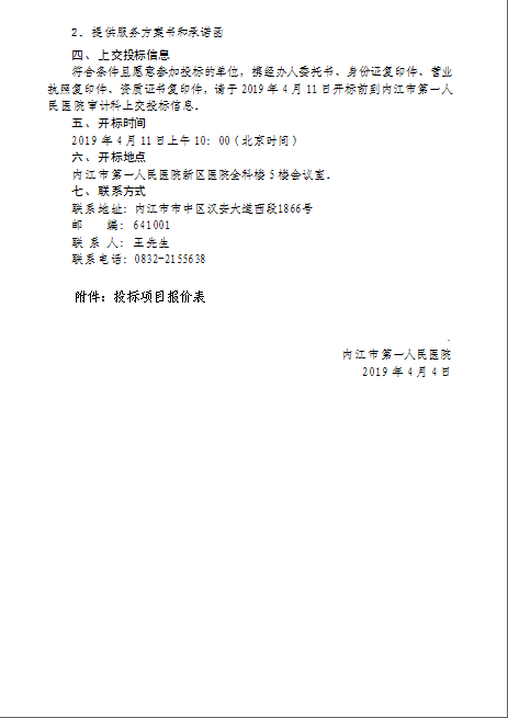 吊塔2.png