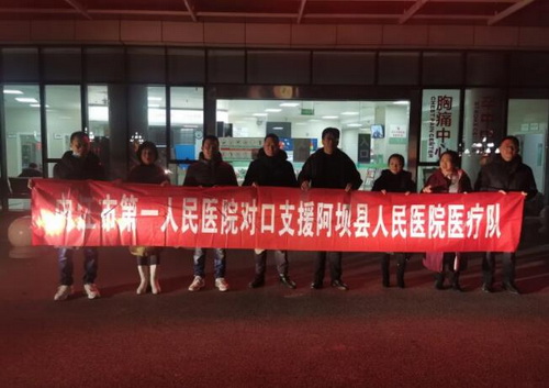 1610250090614623.jpg 对口支援.jpg