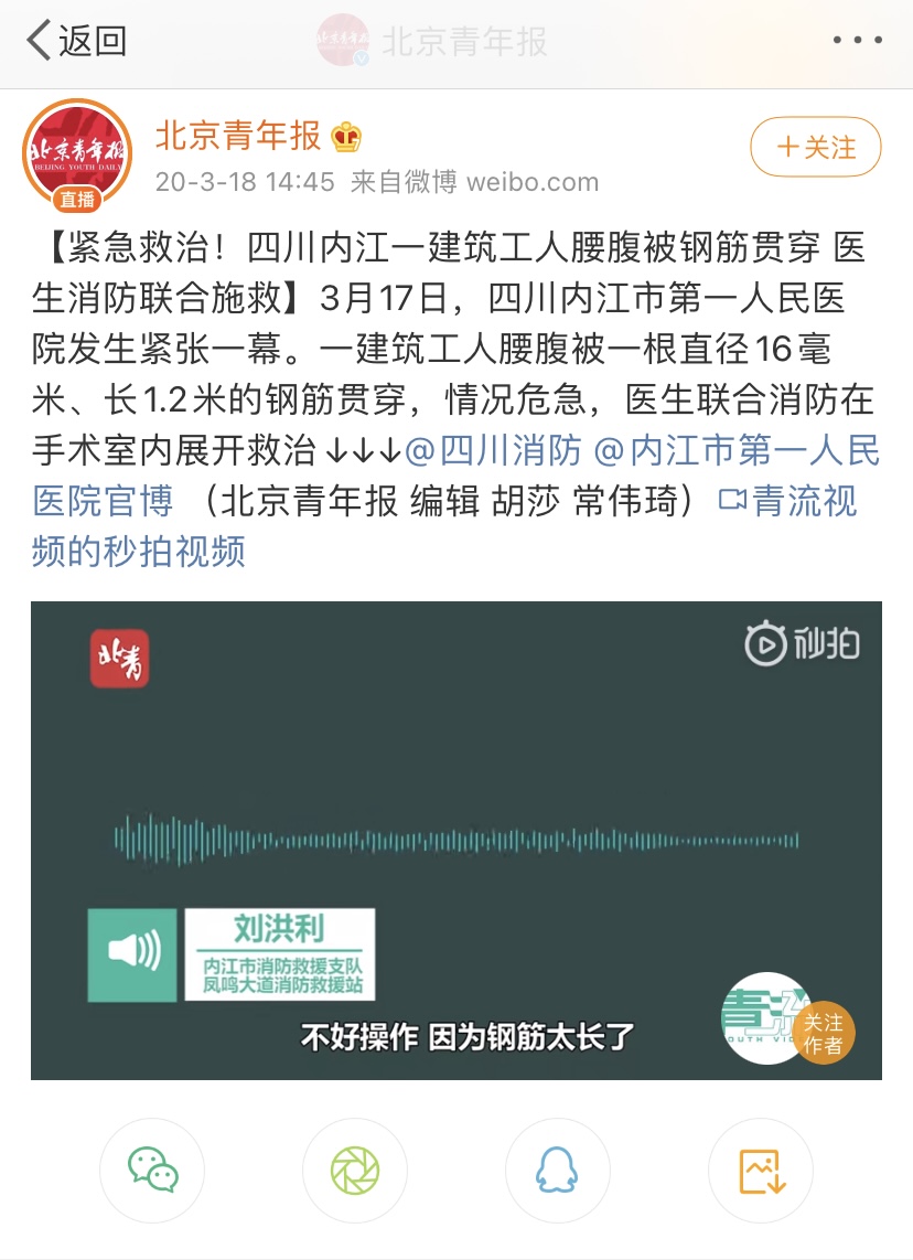 北京青年报.PNG