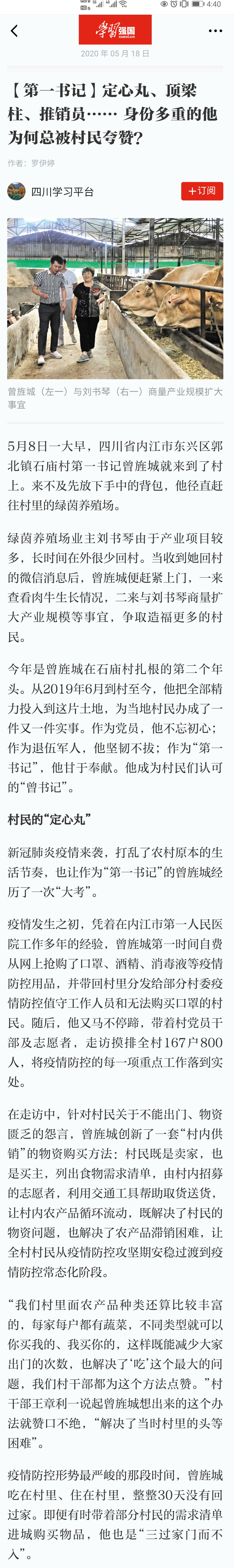 书记1.jpg