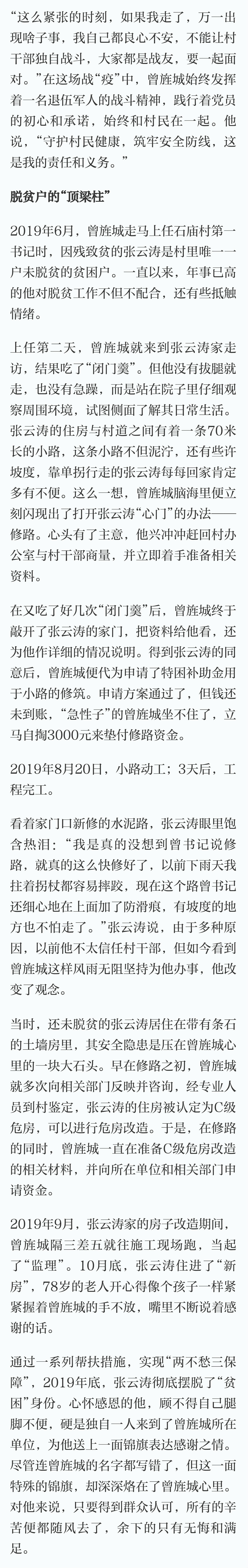 书记2.jpg