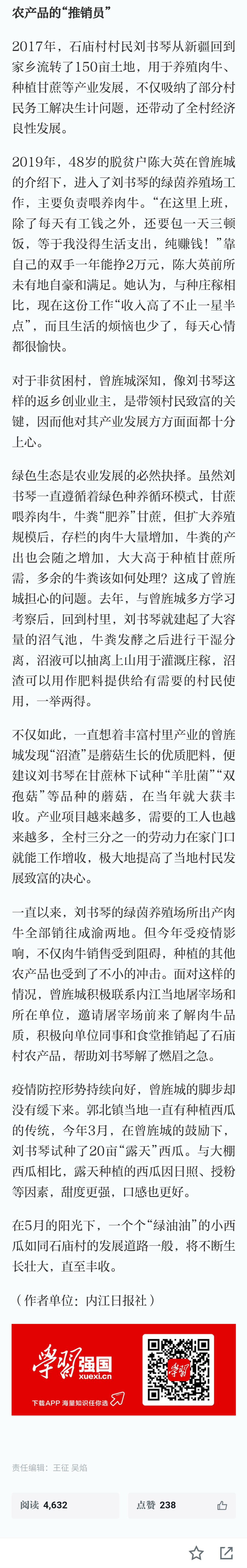书记3.jpg