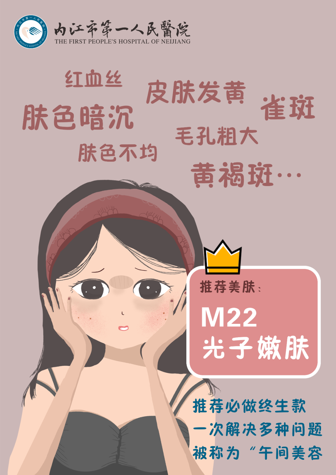光子嫩肤.png