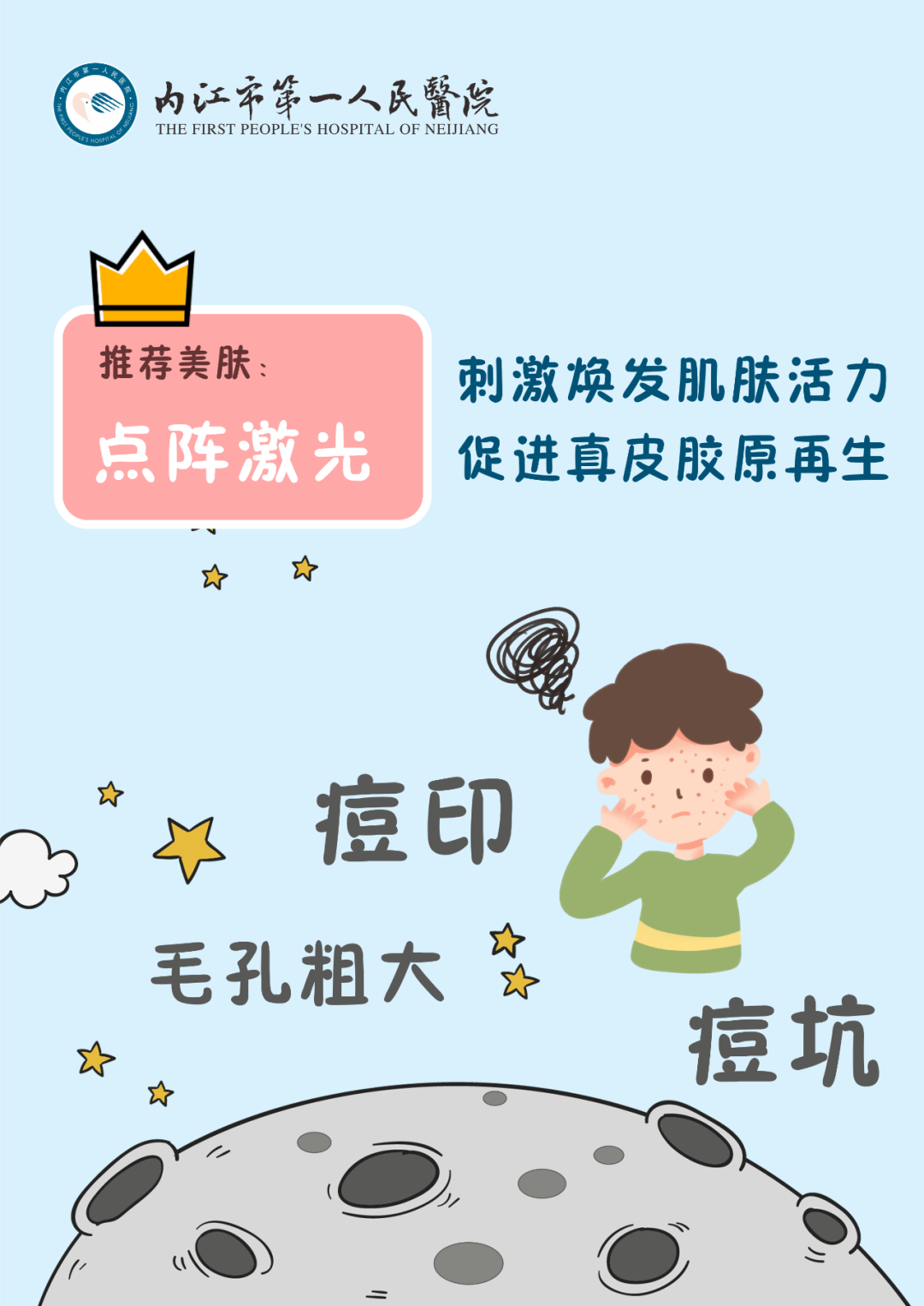 点阵激光.png