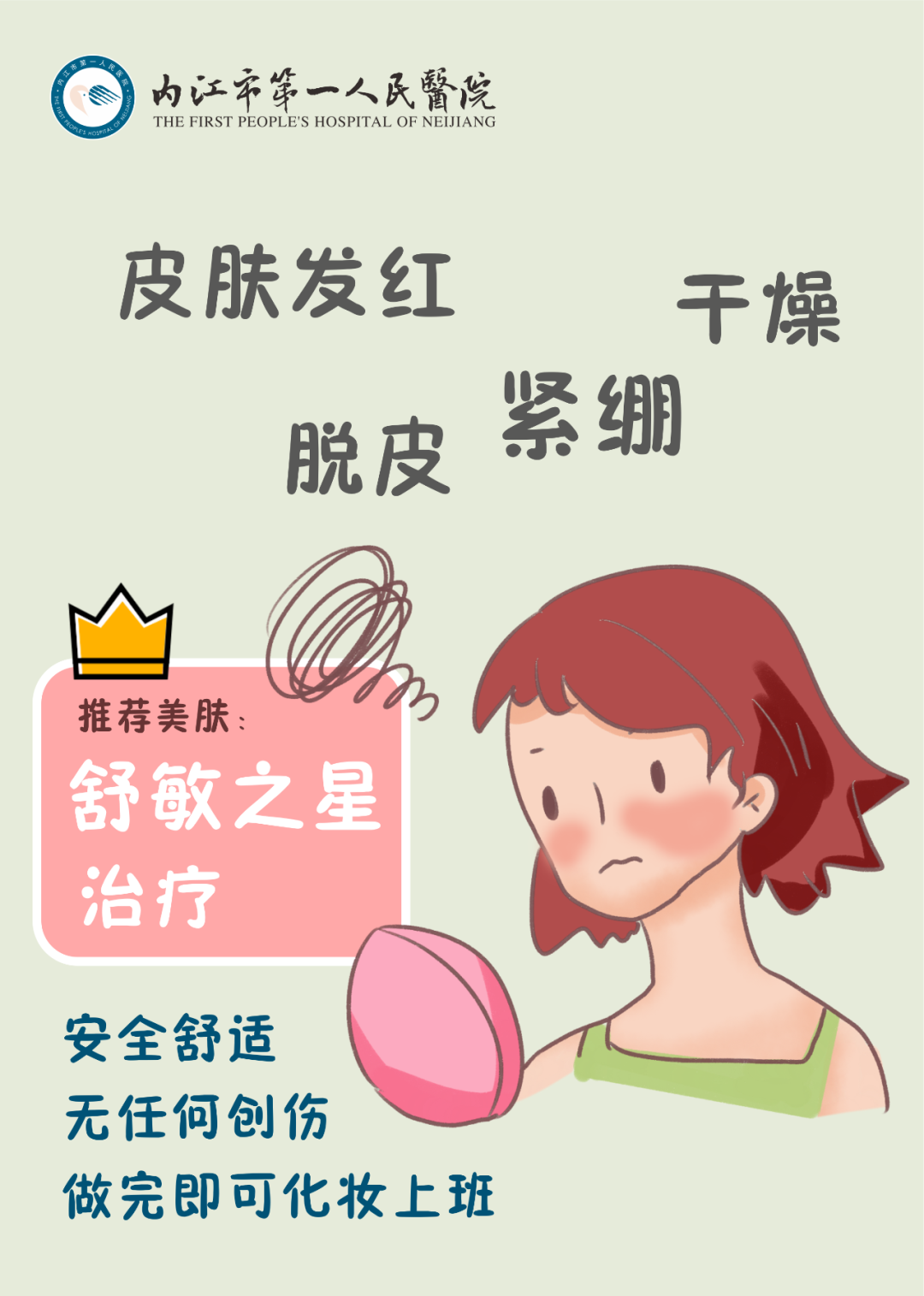 舒敏.png