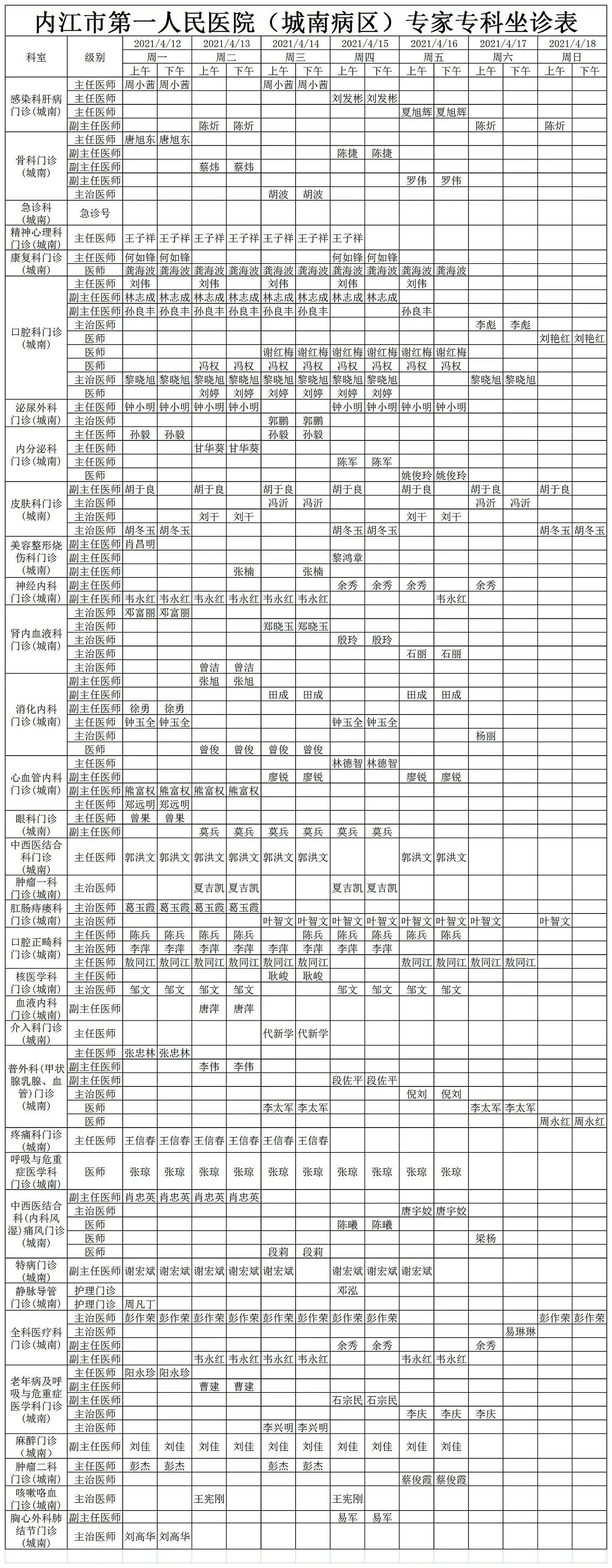 微信图片_20210412095608.jpg
