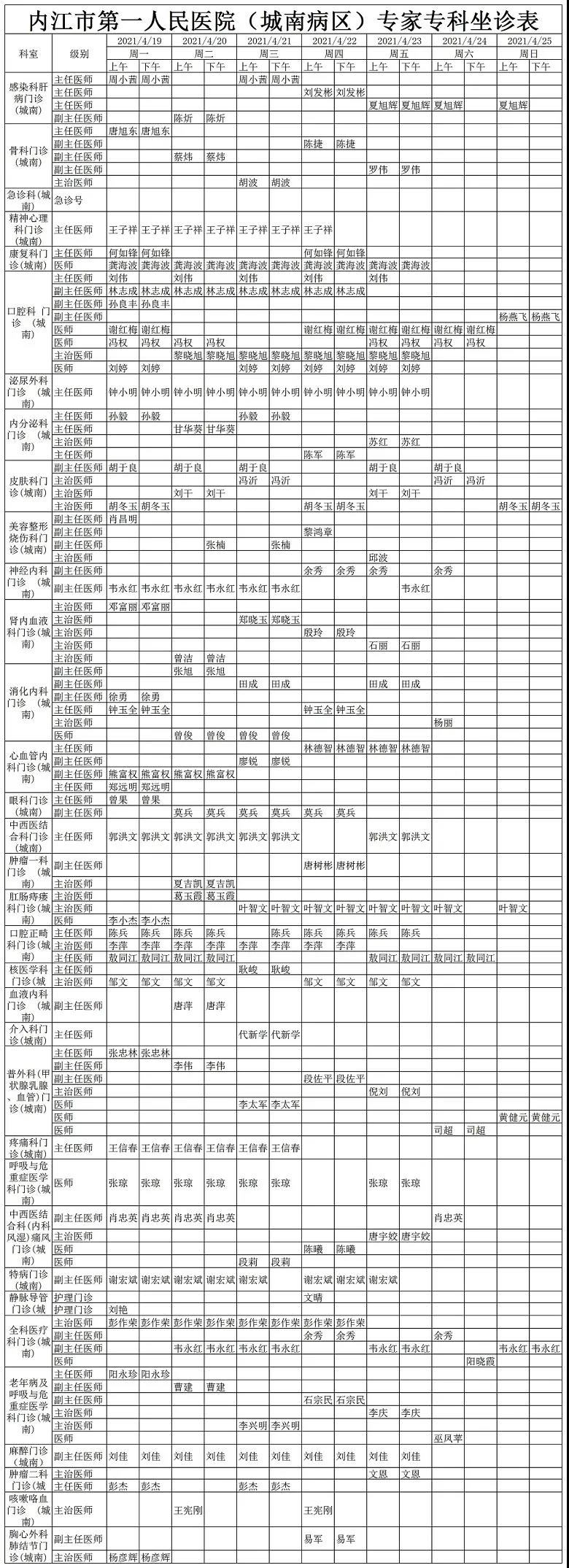 微信图片_20210420082343.jpg