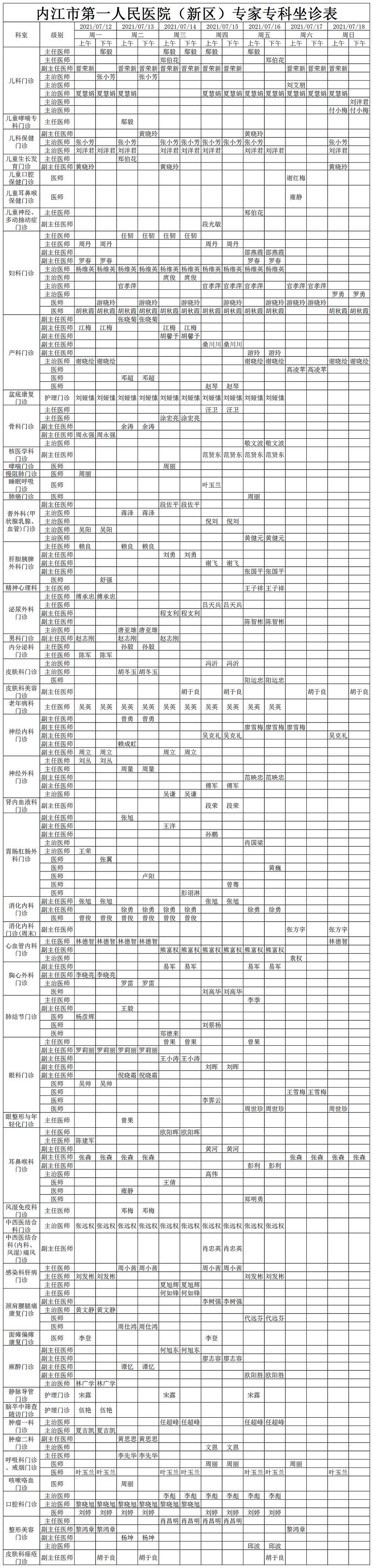 微信图片_20210715164257.png