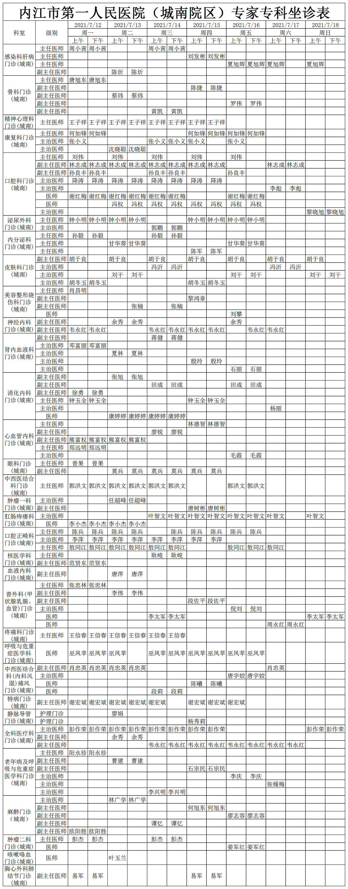 微信图片_20210715164310.png