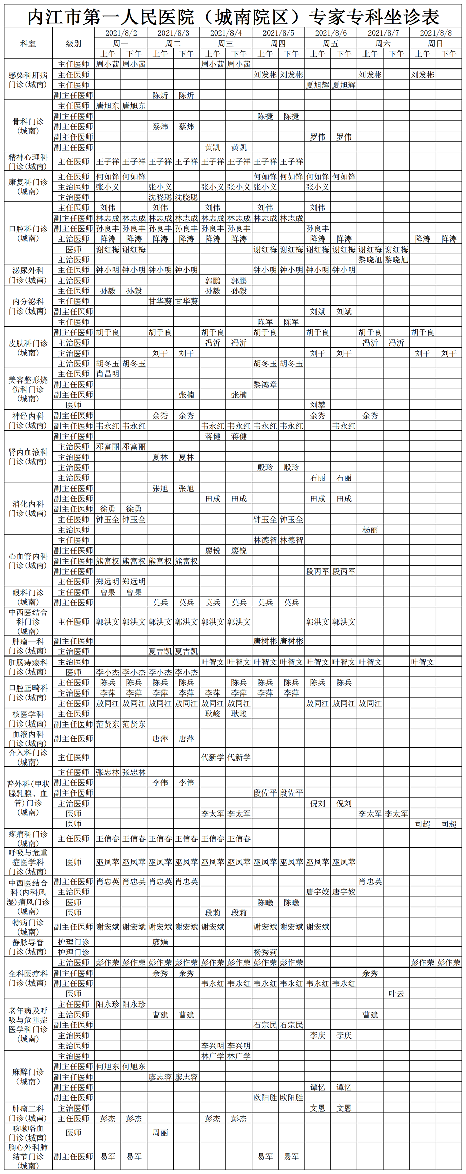 微信图片_20210803160912.png