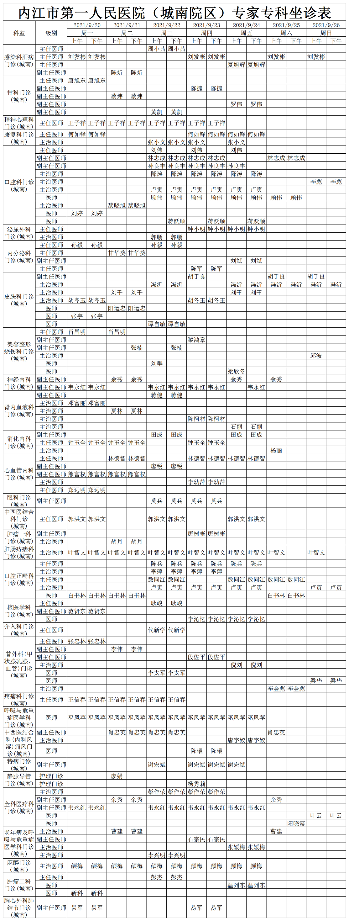 微信图片_20210923183505.png