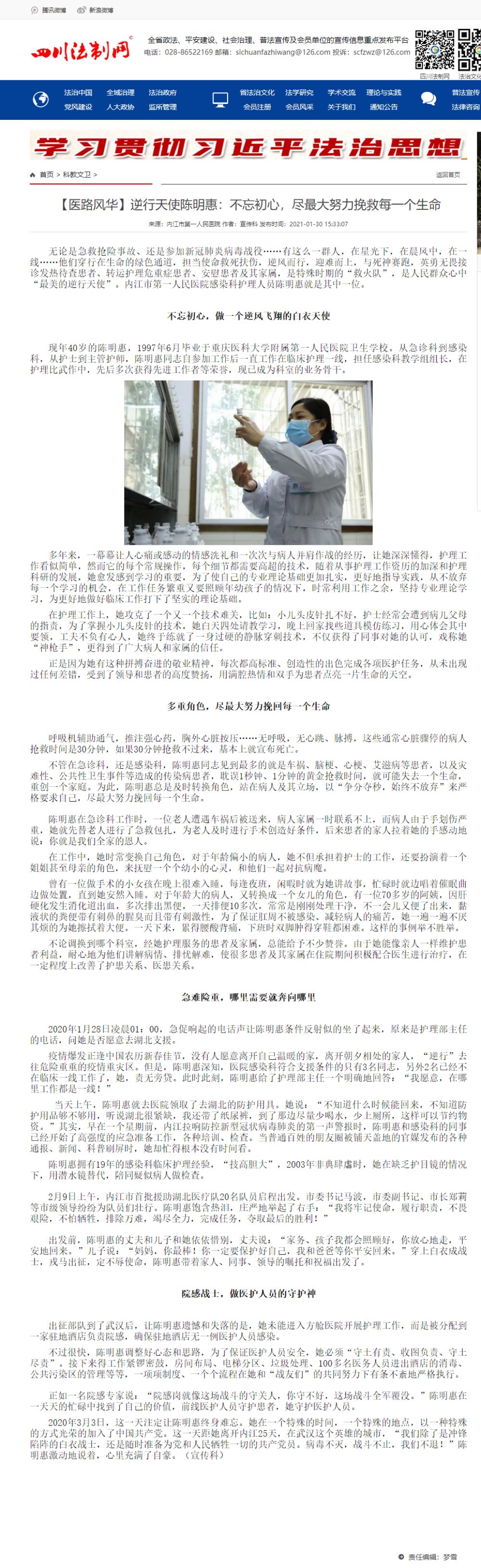 1657156865911862.jpg 3.12 51.【医路风华】逆行天使陈明惠:不忘初心,尽最大努力挽救每一个生命_副本.jpg